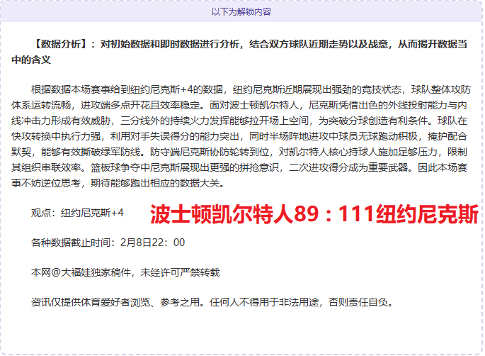 连续,场胜利,东部排名战,大众彩票,彩票平台,在线投注,彩票大奖,彩票服务