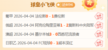 东契奇,分三双制胜,里夫斯添火,大众彩票,彩票平台,在线投注,彩票大奖,彩票服务