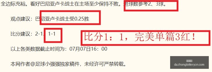 英格兰足球,盛宴无黄牌,阵容全胜,大众彩票,彩票平台,在线投注,彩票大奖,彩票服务