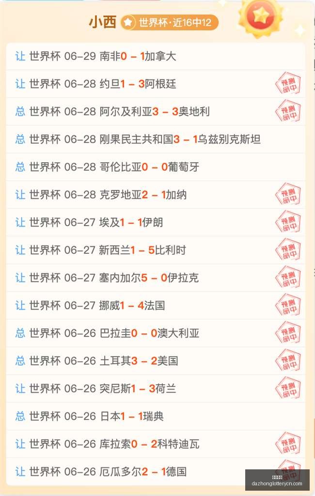 林肯挑战赛,焦点战,布云朝克特,大众彩票,彩票平台,在线投注,彩票大奖,彩票服务