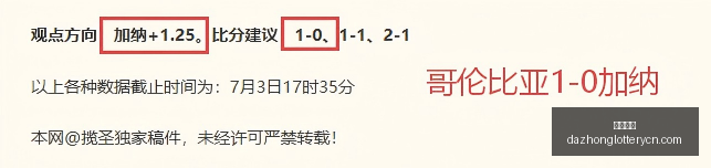奥马利克连,续七战全胜,科坎主场力,大众彩票,彩票平台,在线投注,彩票大奖,彩票服务