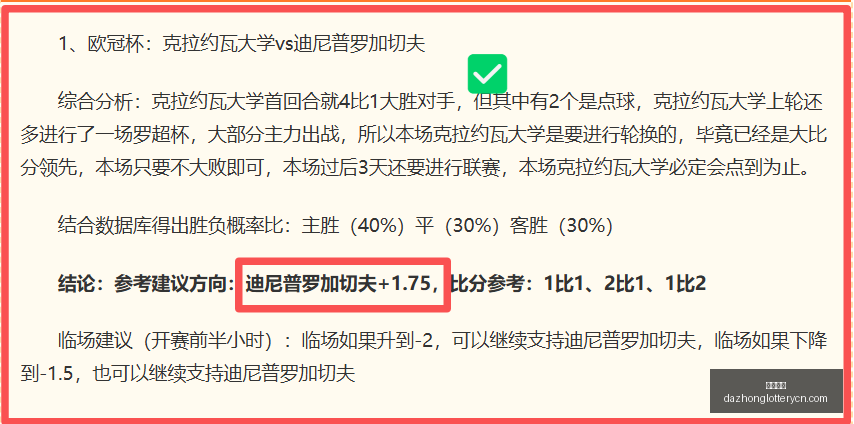 印尼总杯焦,点战,汶莱万隆,大众彩票,彩票平台,在线投注,彩票大奖,彩票服务
