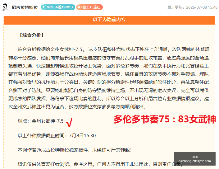 终极分析,双线压力下,的客队,大众彩票,彩票平台,在线投注,彩票大奖,彩票服务
