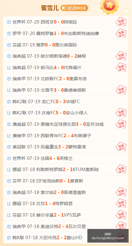 吴宜泽访谈,状态良好,中国选手实,大众彩票,彩票平台,在线投注,彩票大奖,彩票服务