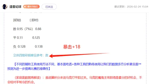 英超22点桑德兰主场对阵富勒姆，专家推荐及质合分析（期号20