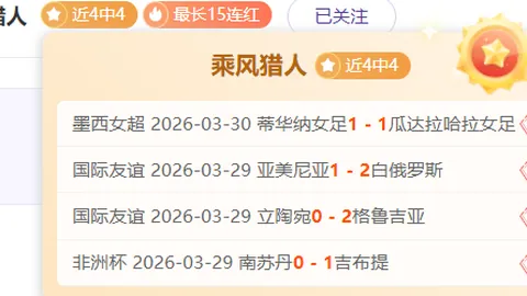 【巴里卡卡迪连胜佳绩，激情燃烧战意浓】