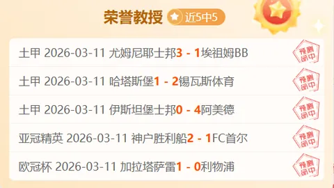 姆巴佩点球助力巴黎2-0击败洛里昂，基恩进球，领跑法甲第15轮积分榜