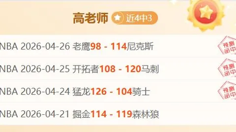 瓜迪奥拉逆转复仇，穆里尼奥全力冲刺！温格带队遭遇6球重创！