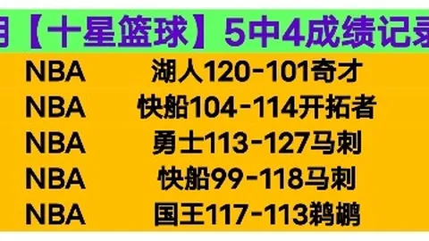 今晚五星赛事：沙特联中下游保级战专家推荐分析