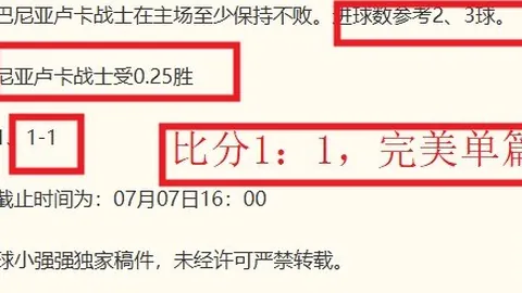 英格兰足球盛宴无黄牌阵，在线投注，容全胜，詹姆斯回归助力，半决赛仅宽萨缺席
