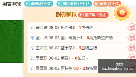 两天狂中24场芬超巨头攻略，指南